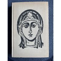 Лев Любимов, Искусство Древней Руси