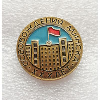 30 лет Освобождения Минска 1944-1974. БССР. ВОВ 1941-1945 #0384-WP7
