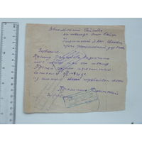 Документ Смолевичский район 1945