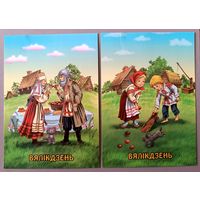 Праздники и обряды белорусов. Открытки