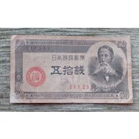 Werty71 Япония 50 сен 1948 Итагаки Тайсукэ Здание парламента Банкнота