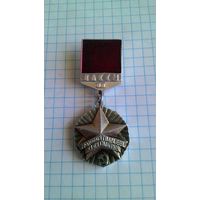 ВЛКСМ. Молодой гвардеец XI пятилетки.