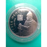 ГЛЕБ МЕНСКІ. (1101-1119). 1 РУБЛЬ.   МЕДНО - НИКЕЛЬ. 2007 ГОД.
