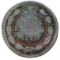 10 копеек. 1921 года