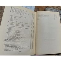 М. Ю. Лермонтов. Собрание сочинений в 4-х томах. Том 1. Стихотворения 1828-1841, Ленинград, Наука, Ленинградское отделение, 1979