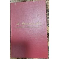 М. Ю. Лермонтов. Собрание сочинений в 4-х томах. Том 1. Стихотворения 1828-1841, Ленинград, Наука, Ленинградское отделение, 1979