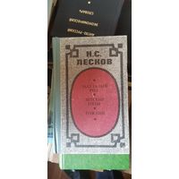 Лесков, Захудалый род. Детские годы.