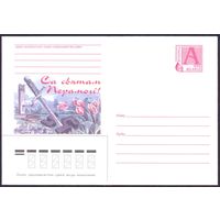 Беларусь 1998 С праздником Победы