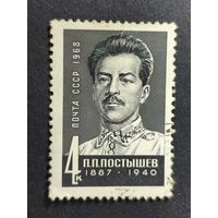 1968 СССР. Советские государственные деятели. Постышев