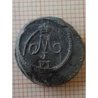 Пломба. 1833 г. НI. Почтовая экспедиция. РИ.