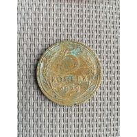 5 копеек 1929 года с рубля!