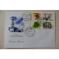 1996, КПД, Беларусь; Чернобыльская катастрофа. 10 лет.