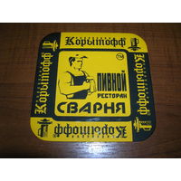 Корытофф Пивоварня