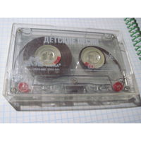 Аудио кассета: Детские песни. С рубля!