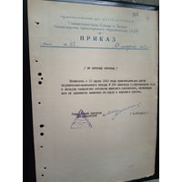 Документ БССР\1