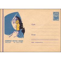 Художественный маркированный конверт СССР  N 2558 (01.06.1963) Всемирный конгресс женщин  Москва  24-29/VI 1963.