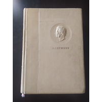 Пушкин А.С. Полное собрание сочинений в 6 томах. Том 6 (Письма), 1938 г.
