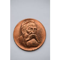 Памятная настольная медаль. "Фридрих Энгельс". Ретро СССР.