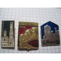 3 значка/16 с рубля!