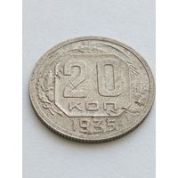 20 копеек 1935