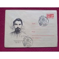 Конверт. Герой Гражданской Войны Щорс. Яр Кравченко 1969 г. Чистый Минск СГ.