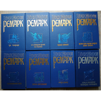 Книги Эриха Марии Ремарка (комплект 8 книг, 1997-2003)