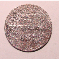 1  копейка 1916  ОSТ (гурт  рифленый , не каталожный)
