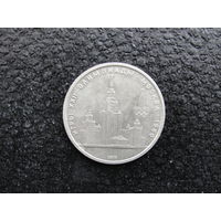 Продажа коллекции с 1 рубля! Монеты СССР.