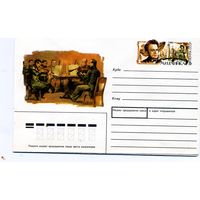 ХМК с ОРИГ. МАРКОЙ, СССР, 1991, Заг.171  ГЛИНКА