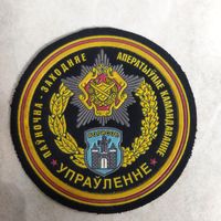Нарукавный знак. СЗОК. Северо-Западное оперативное командование. Образца 2004 года.