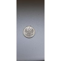 10 коп 1915 отличная.