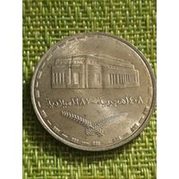 Судан 1 фунт 1987г ( Центральный Банк , встречается редко даже на мешке)