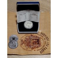 Буйницкий 150 лет, 10 рублей 2011 год