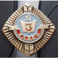 3 класс. Ац-1