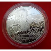 ТОРГ! 20 рублей Каменецкая вежа! 2001! Памятники архитектуры Беларуси! Серебро! ВОЗМОЖЕН ОБМЕН!