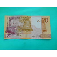 Беларусь 20 рублей 2009 г "СК"