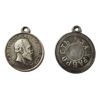 Копия Медаль За храбрость Александр III