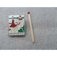 Кириллов