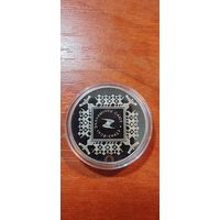Европейский экономический союз 1 рубль медноникель 2015г Республика Беларусь