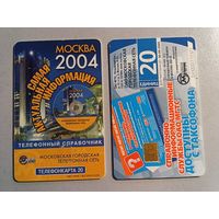 Телефонная карта.