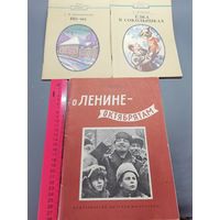 Книга О Ленине октябрятам. (одним лотом)