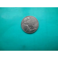 1 рубль 1991 г. Н.Гянджеви