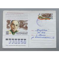 Беларусь.1999.Конверт с ОМ "Герой Советского Союза С.А.Ваупшасов", прошёл почту