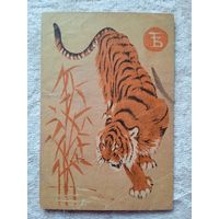Трофимов. Уссурийский тигр