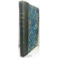 Аксаков С.Т. Собрание сочинений Т. 1-4. Том. 4. Предположительно 1916 г.