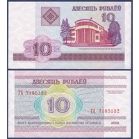 Беларусь, 10 рублей 2000 (2006) г, P-23 (серия ГА), UNC