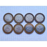 10 рублей ( биметалл ) монеты России , 8 штук .