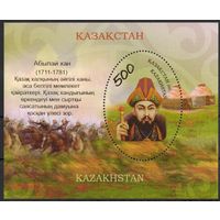 Казахстан 2021. Казахские ханы. Абылай хан. Лошади. Всадники. Блок (896)