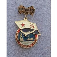 Североморск. Столица северного флота.