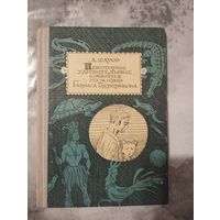 Некоторые удивительные события из жизни Бориса Пузырькова